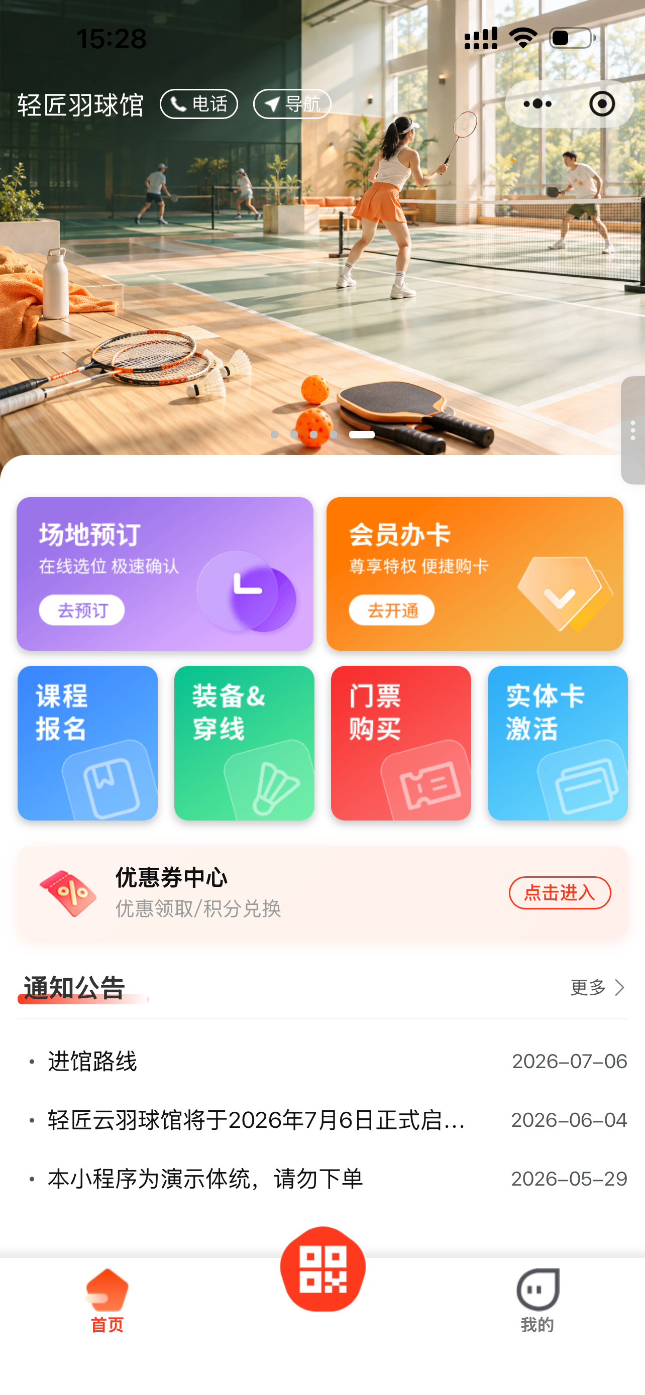 首页