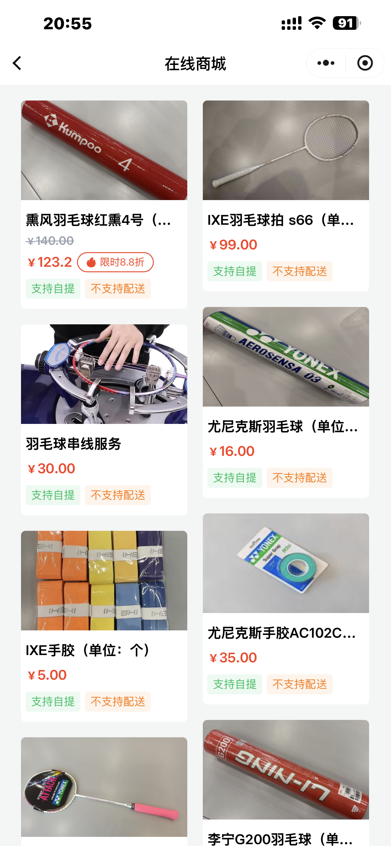 在线商城